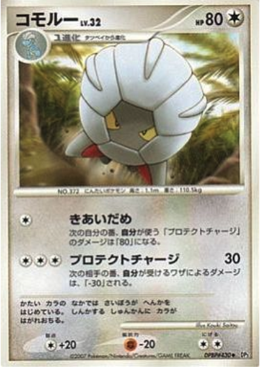 Shelgon Card Front