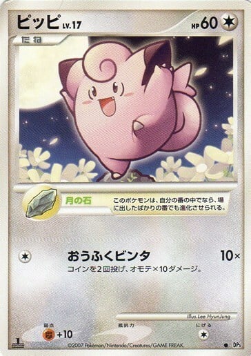 Clefairy (JP) Card Front