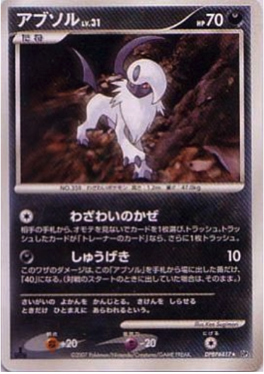 Absol Card Front