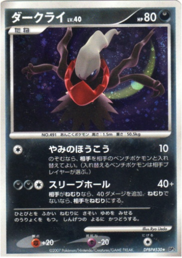 Darkrai Card Front