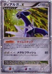 Dialga LV.X