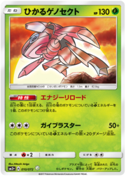 Shining Genesect