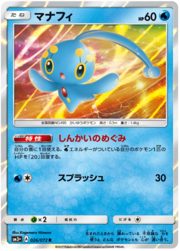 Manaphy