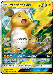 Raichu GX