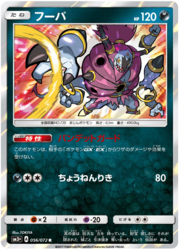 Hoopa