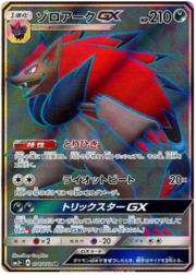 Zoroark GX