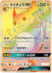 Raichu GX