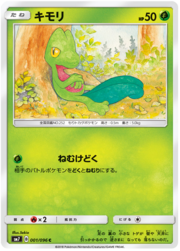 Treecko