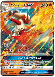 Blaziken GX