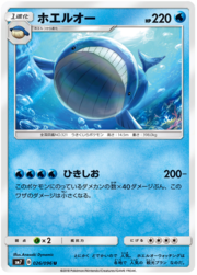 Wailord