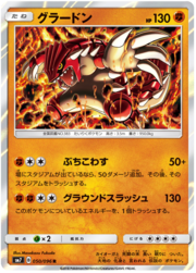 Groudon