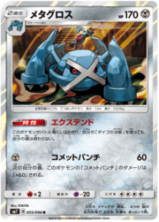 Metagross