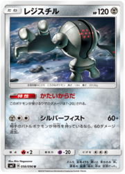 Registeel