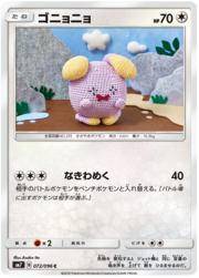 Whismur