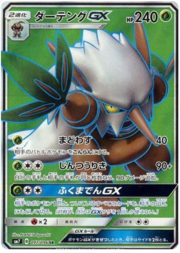 Shiftry GX