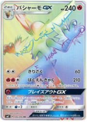 Blaziken GX