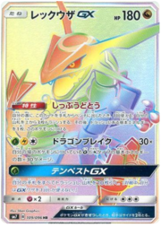 Rayquaza GX