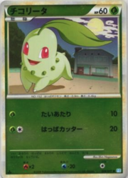 Chikorita