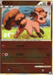 Vulpix