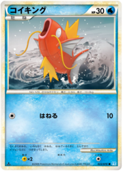 Magikarp