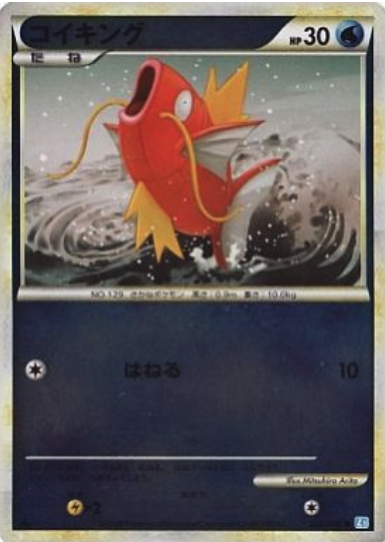 Magikarp Card Front