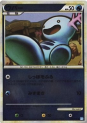 Wooper