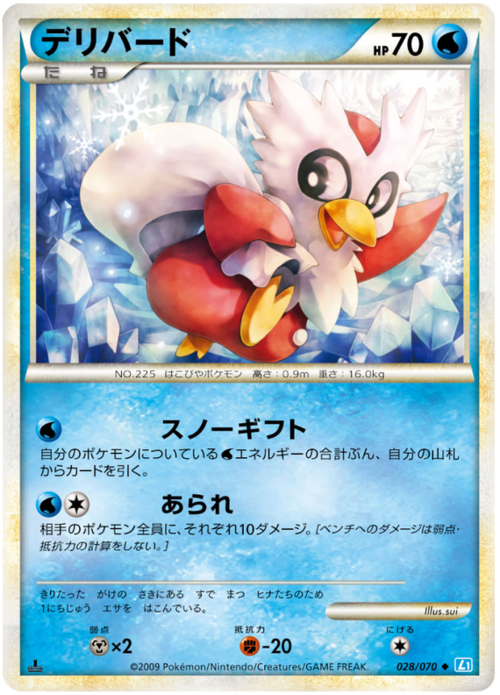 Delibird Card Front