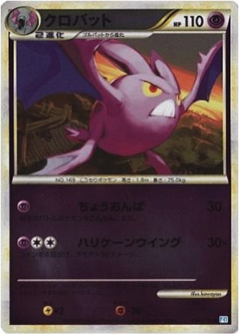 Crobat Card Front