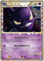 Crobat