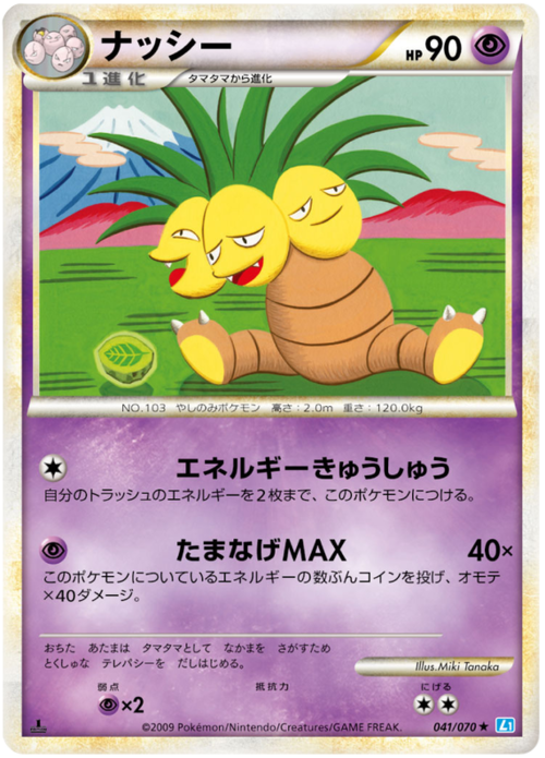 Exeggutor Card Front