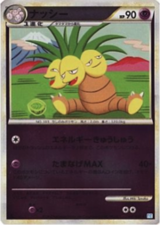 Exeggutor