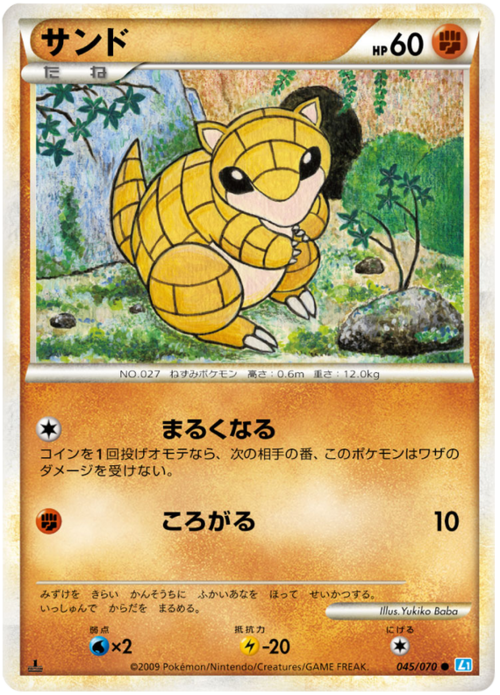 Sandshrew Card Front