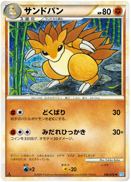 Sandslash Card Front