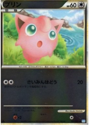 Jigglypuff