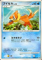 Buizel Lv.10