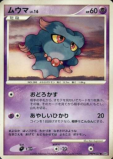 Misdreavus Lv.16 Card Front