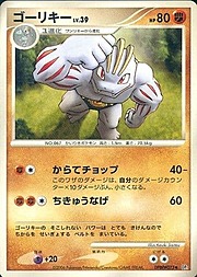 Machoke Lv.39