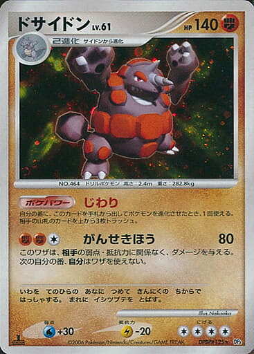 Rhyperior Lv.61 Card Front