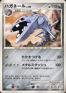 Steelix Lv.50 Card Front