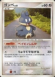 Munchlax Lv.8