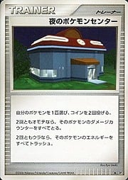 Night Pokémon Center