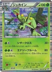 Sceptile