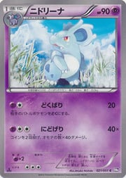 Nidorina