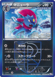 Weavile