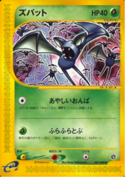 Zubat