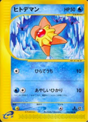 Staryu