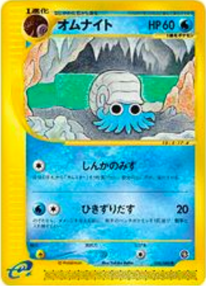 Omanyte Card Front