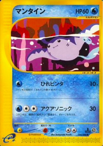 Mantine Card Front