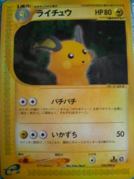 Raichu Card Front