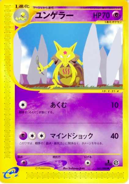 Kadabra Card Front